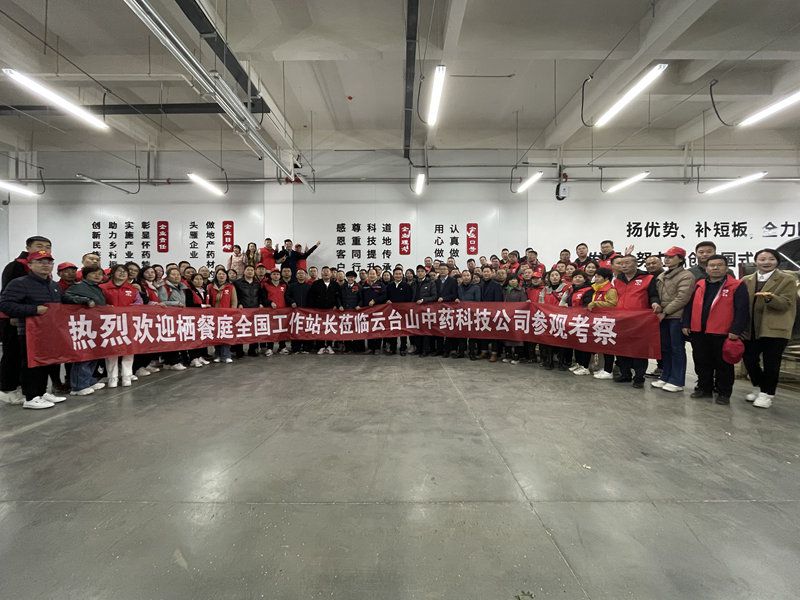 熱烈歡迎江蘇南通棲餐庭品牌百人管理團！來公司交流，指導(dǎo)，合作