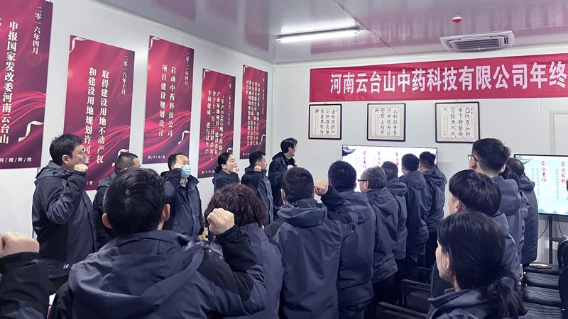 2023年度總結(jié)大會隆重舉行！